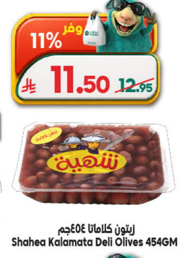 available at الدكان in مملكة العربية السعودية, السعودية, سعودية - المدينة المنورة