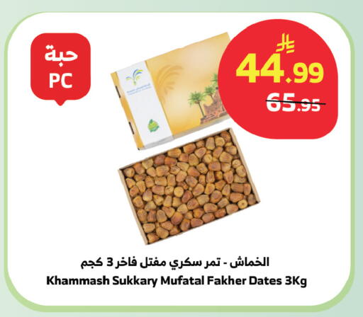 available at الراية in مملكة العربية السعودية, السعودية, سعودية - بيشة