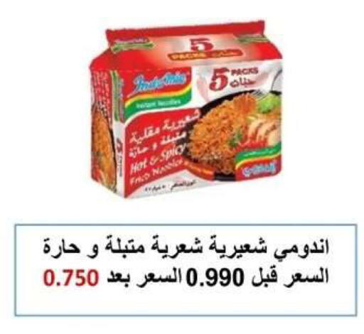 available at Al Yarmouk Cooperative Society in Kuwait - Kuwait City