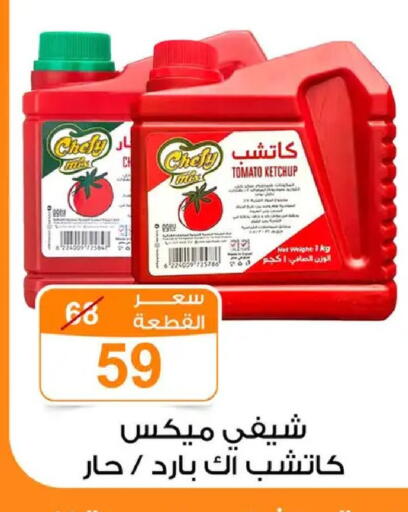 Tomato available at Gomla Market in Egypt - Cairo