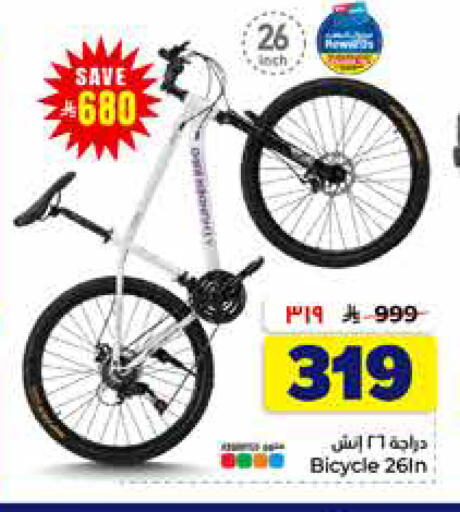 available at Hyper Al Wafa in KSA, Saudi Arabia, Saudi - Jeddah
