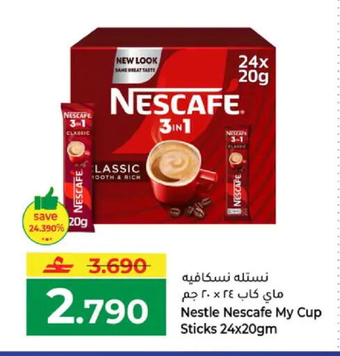 available at مكة هايبر ماركت in عُمان - مسقط‎