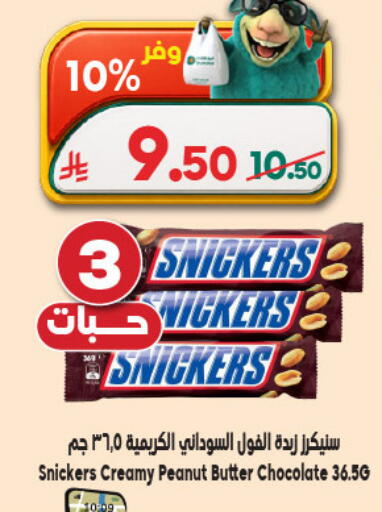 available at الدكان in مملكة العربية السعودية, السعودية, سعودية - المدينة المنورة