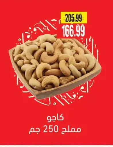 available at السلطان هايبرماركت in Egypt - القاهرة