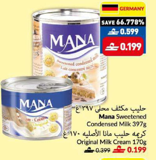 available at VIVA Supermarket in Oman - Muscat
