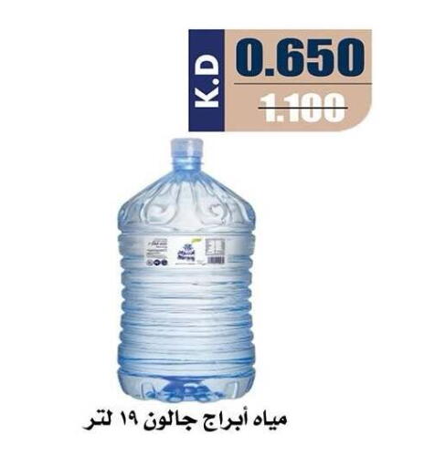 available at جمعية النزهة التعاونية in الكويت - مدينة الكويت