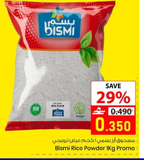 available at Noor Hypermarket in Oman - Muscat