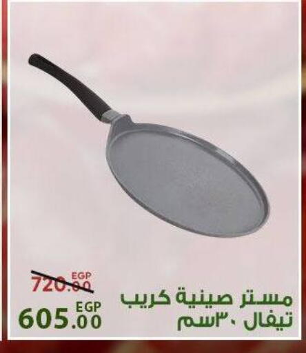 available at سراى ماركت in Egypt - القاهرة