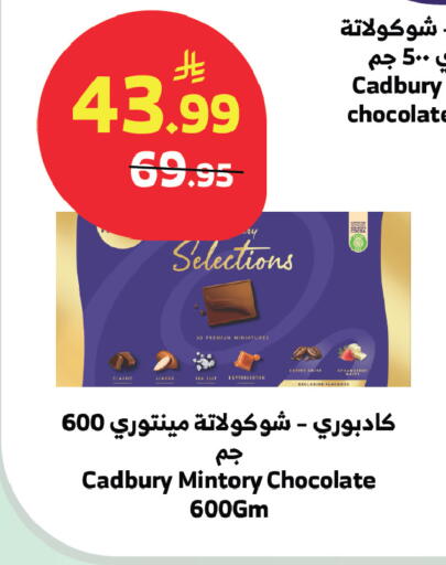 available at الراية in مملكة العربية السعودية, السعودية, سعودية - بيشة
