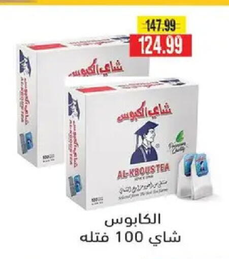 available at السلطان هايبرماركت in Egypt - القاهرة