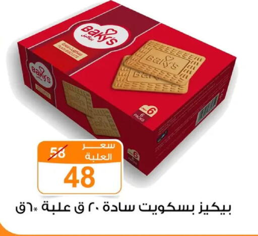 available at Gomla Market in Egypt - Cairo