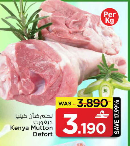 available at MARK & SAVE in Oman - Muscat