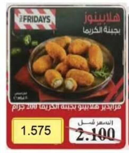 available at  جمعية مبارك الكبير والقرين التعاونية in الكويت - مدينة الكويت