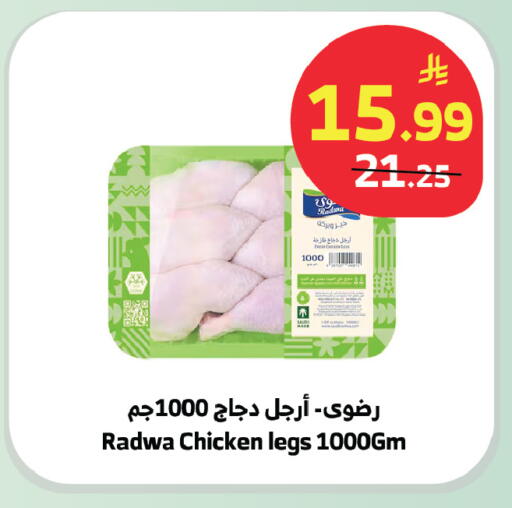 available at الراية in مملكة العربية السعودية, السعودية, سعودية - بيشة