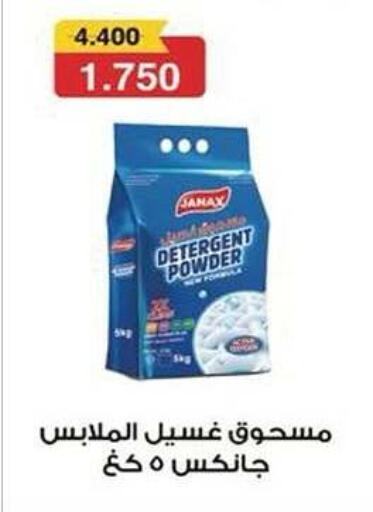 available at جمعية النزهة التعاونية in الكويت - مدينة الكويت