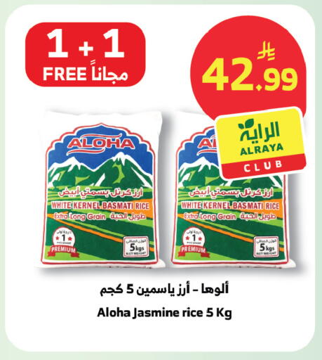available at Al Raya in KSA, Saudi Arabia, Saudi - Tabuk