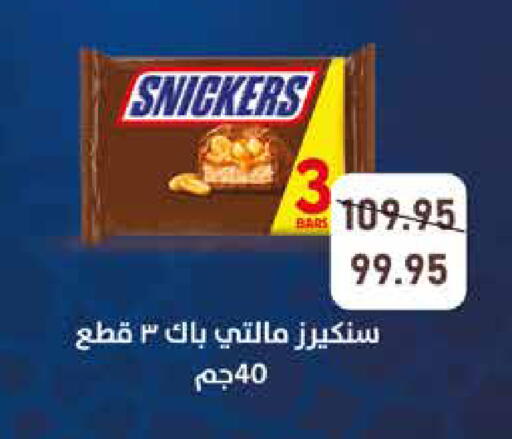 available at اكسبشن ماركت in Egypt - القاهرة