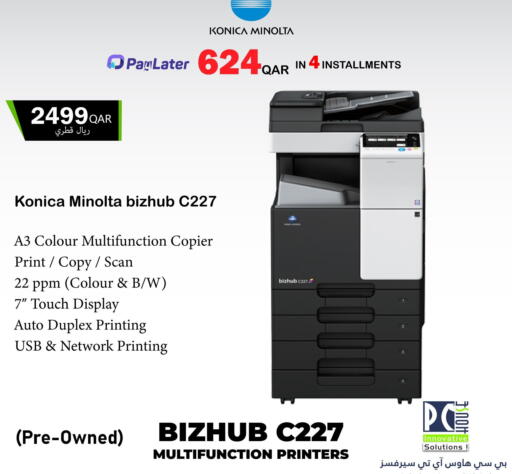 available at PC house  in Qatar - Al Daayen