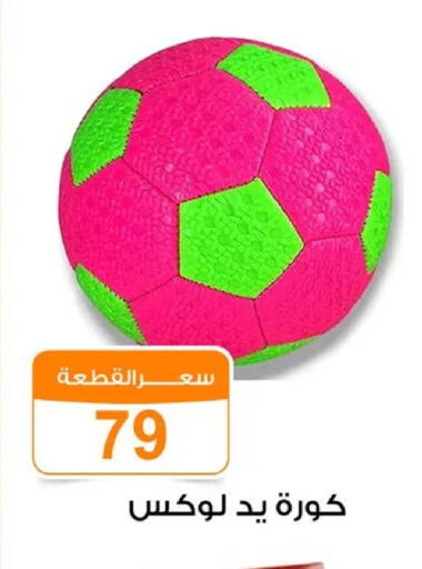 available at Gomla Market in Egypt - Cairo
