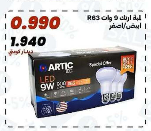 available at جمعية الدعية التعاونية in الكويت - مدينة الكويت