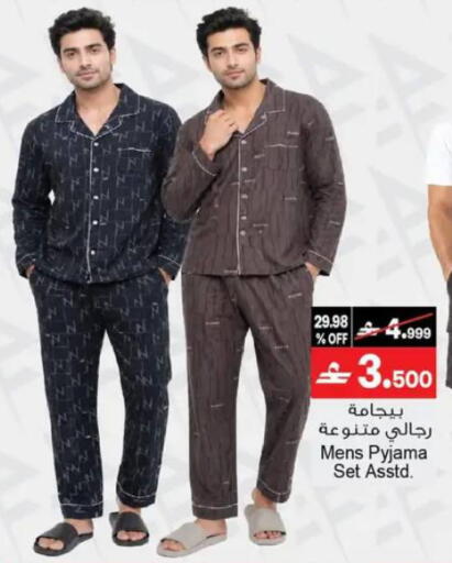 available at A & H in Oman - Muscat