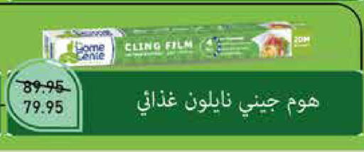 available at Exception Market in Egypt - Cairo