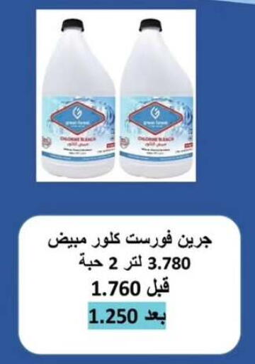 available at  جمعية مبارك الكبير والقرين التعاونية in الكويت - مدينة الكويت