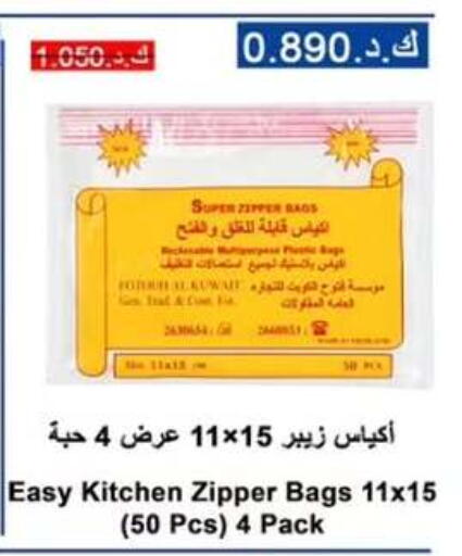 available at  جمعية مبارك الكبير والقرين التعاونية in الكويت - مدينة الكويت