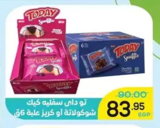 available at اسواق الضحى in Egypt - القاهرة