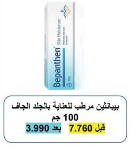 available at  جمعية مبارك الكبير والقرين التعاونية in الكويت - مدينة الكويت