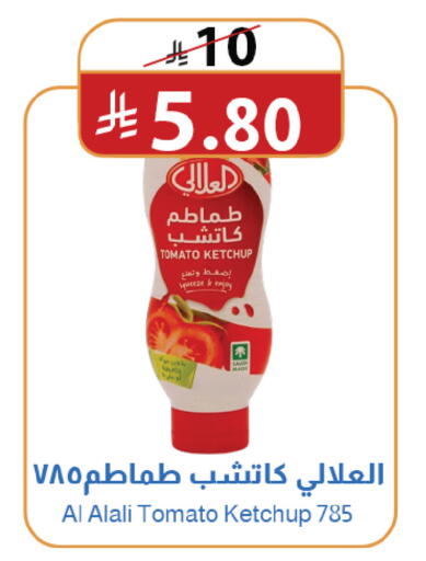 Tomato available at متاجر أبياتي in مملكة العربية السعودية, السعودية, سعودية - المدينة المنورة