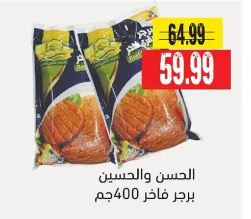 available at AlSultan Hypermarket in Egypt - Cairo