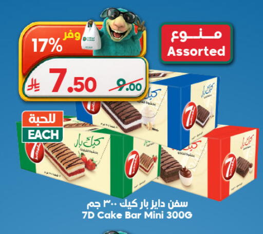 available at الدكان in مملكة العربية السعودية, السعودية, سعودية - المدينة المنورة