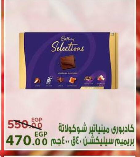 available at سراى ماركت in Egypt - القاهرة