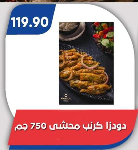 available at Bassem Market in Egypt - Cairo