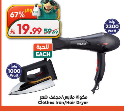 available at Dukan in KSA, Saudi Arabia, Saudi - Medina