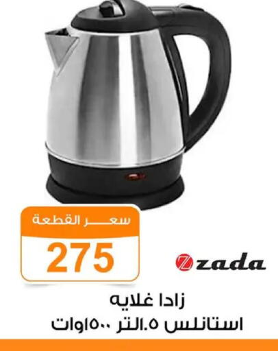 available at Gomla Market in Egypt - Cairo