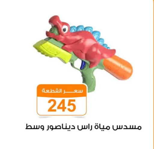 available at Gomla Market in Egypt - Cairo
