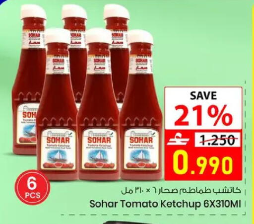 Tomato available at Noor Hypermarket in Oman - Muscat