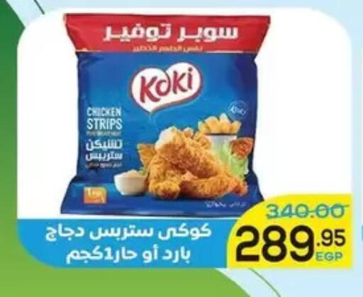 available at Aldoha Market in Egypt - Cairo