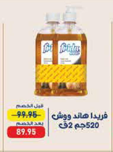 available at اكسبشن ماركت in Egypt - القاهرة