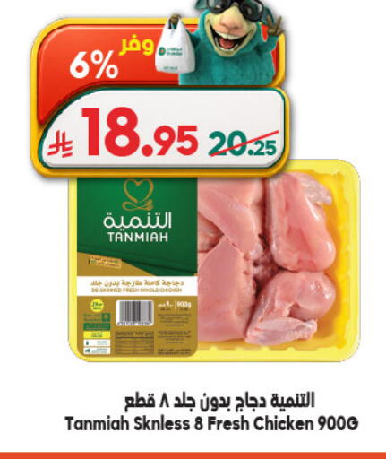 available at Dukan in KSA, Saudi Arabia, Saudi - Medina