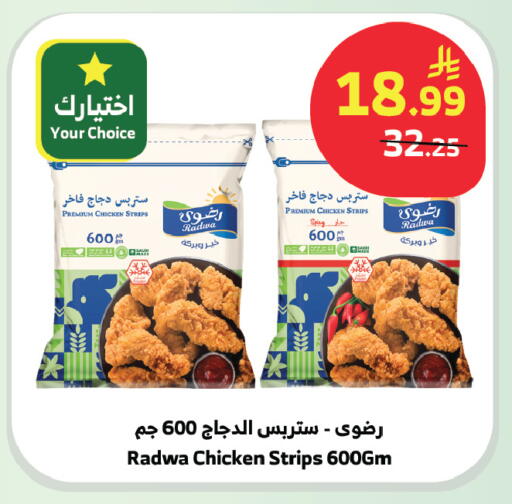 available at الراية in مملكة العربية السعودية, السعودية, سعودية - بيشة