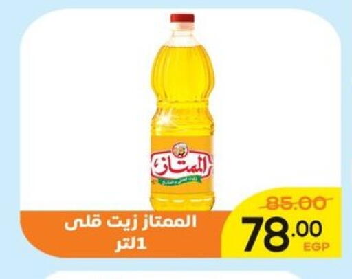 available at الضحى ماركت in Egypt - القاهرة