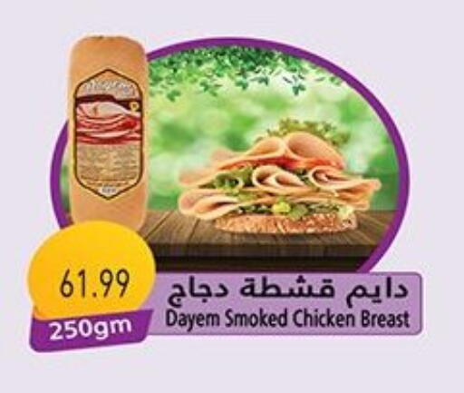 available at Green Hypermarket in Egypt - Cairo