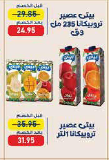 available at اكسبشن ماركت in Egypt - القاهرة
