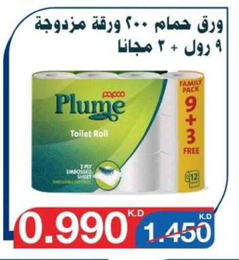 available at Al Yarmouk Cooperative Society in Kuwait - Kuwait City