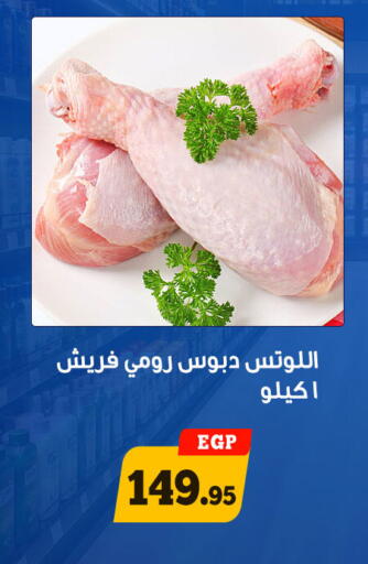 available at أولاد رجب in Egypt - القاهرة
