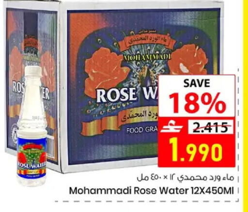 available at Noor Hypermarket in Oman - Muscat