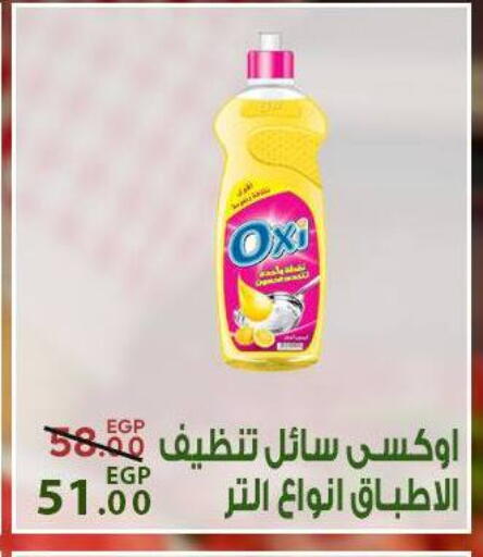 available at سراى ماركت in Egypt - القاهرة